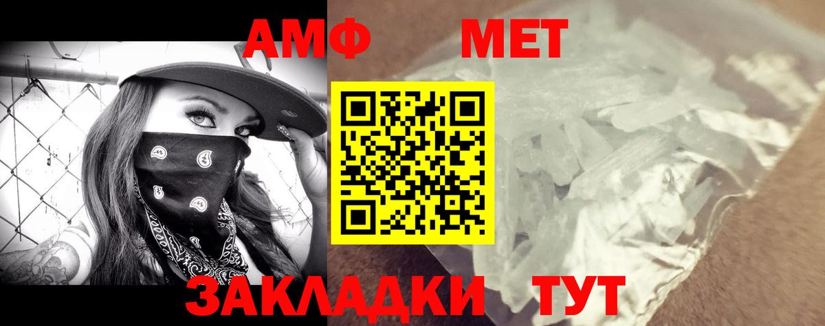 Amphetamine Розовый Гатчина