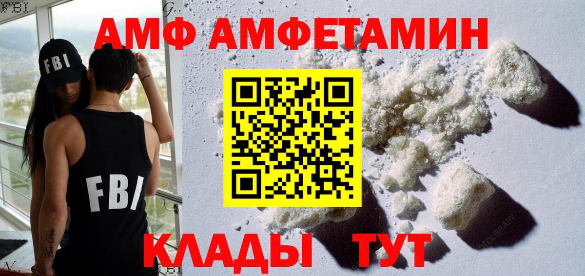 Амфетамин  мориарти официальный сайт  Гатчина  Amphetamine  АМФЕТАМИН VHQ  Вход с VPN 