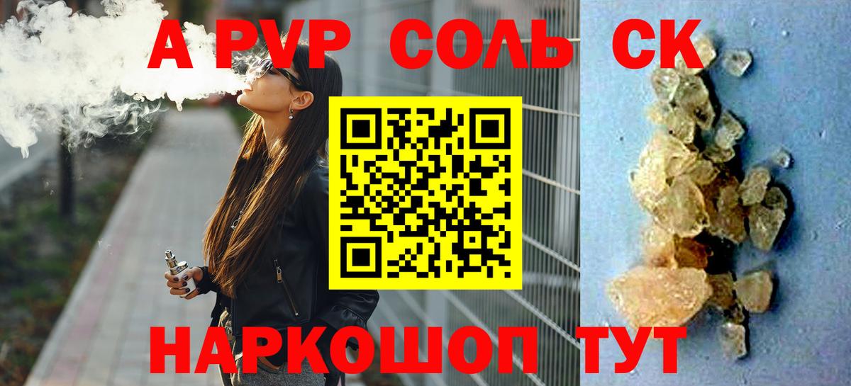 Альфа ПВП мука  A-PVP Соль  Alfa_PVP Crystall  Вход с VPN  Гатчина 