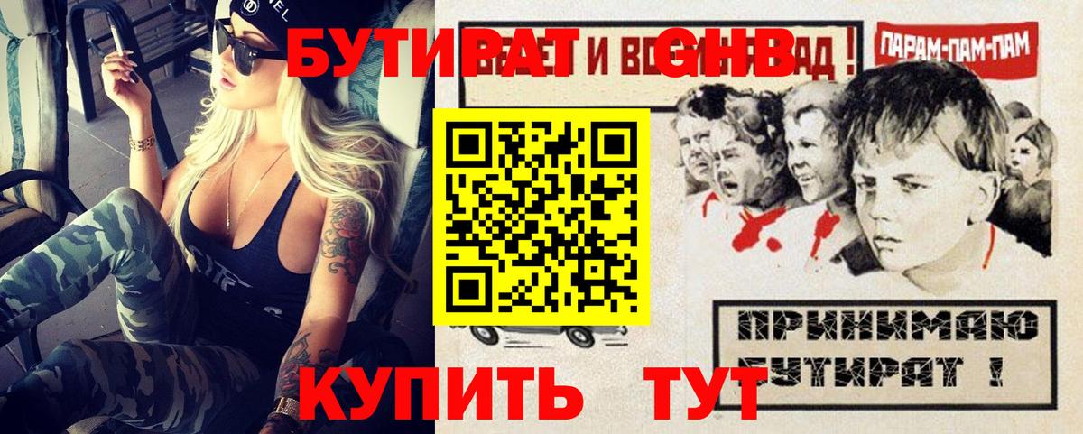 Бутират оксана  Вход с VPN  Гатчина 