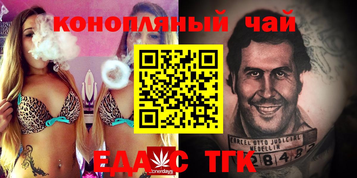 Гатчина  Canna-Cookies марихуана  Вход с VPN 