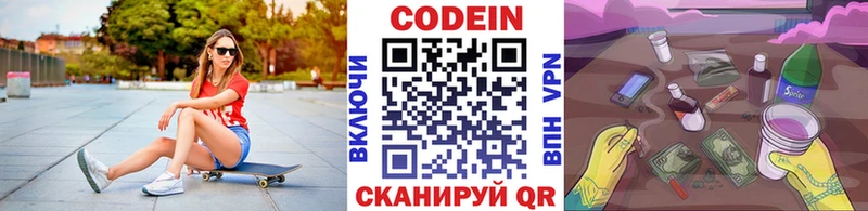 Кодеин Purple Drank  где купить наркотик  Гатчина 