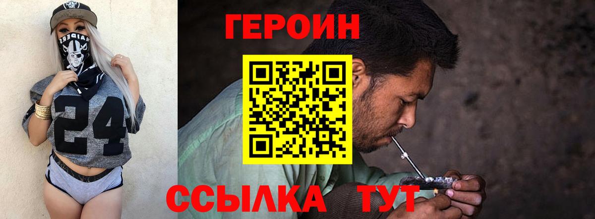 Гатчина  ГЕРОИН  Вход с VPN  Героин VHQ 