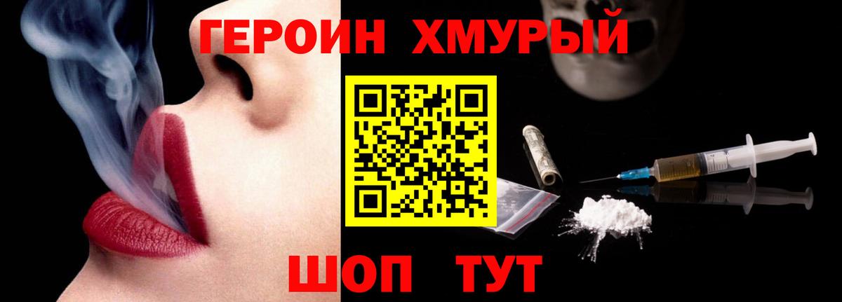 Героин VHQ Гатчина