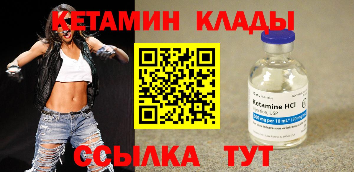 Кетамин ketamine  КЕТАМИН ketamine  Гатчина  Вход с VPN 