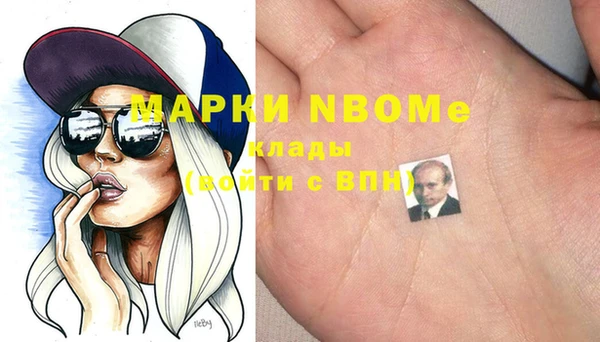 кокаин Бородино