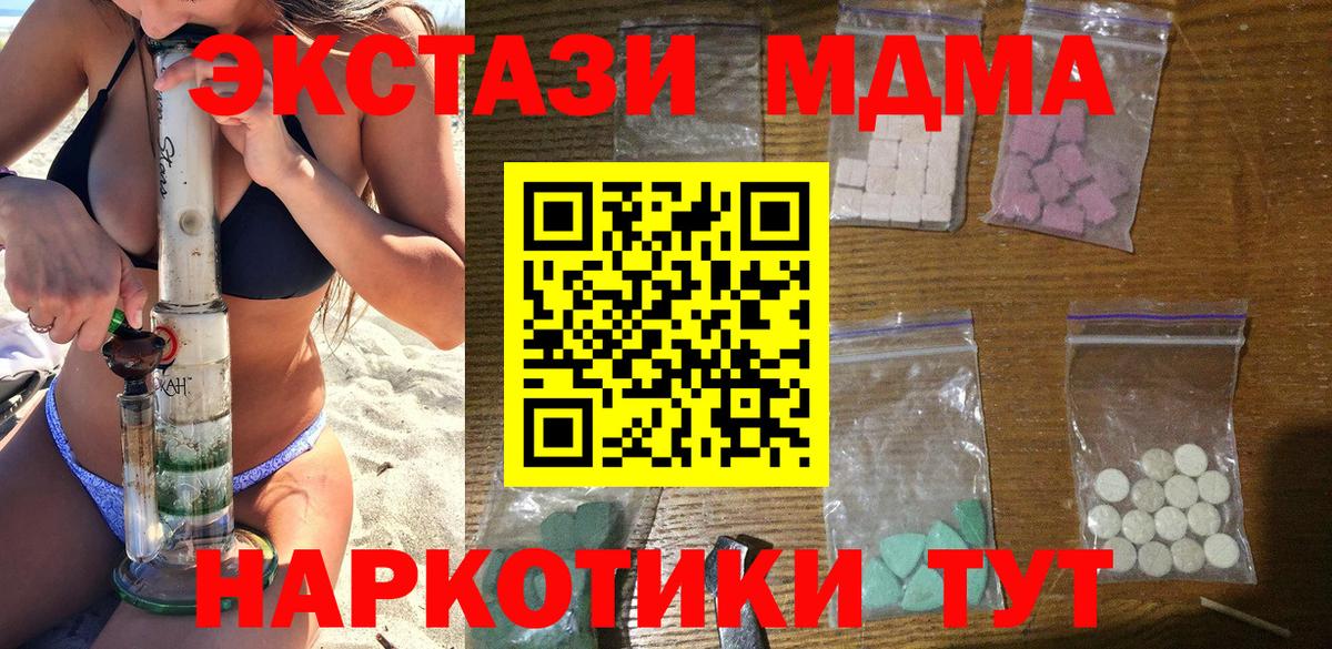 Гатчина  MDMA Molly  Вход с VPN  МДМА молли 