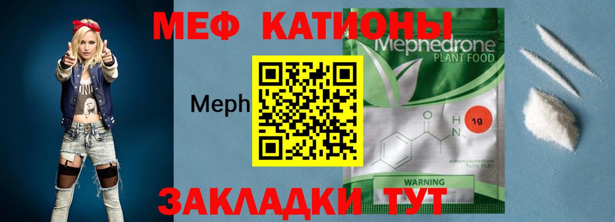 МЯУ-МЯУ  Меф VHQ  МЯУ-МЯУ  Вход с VPN  Гатчина  МЕФ 4 MMC 