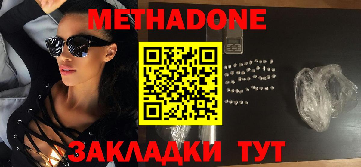 MEGA рабочий сайт  Метадон кристалл  Вход с VPN  Метадон кристалл  Гатчина 