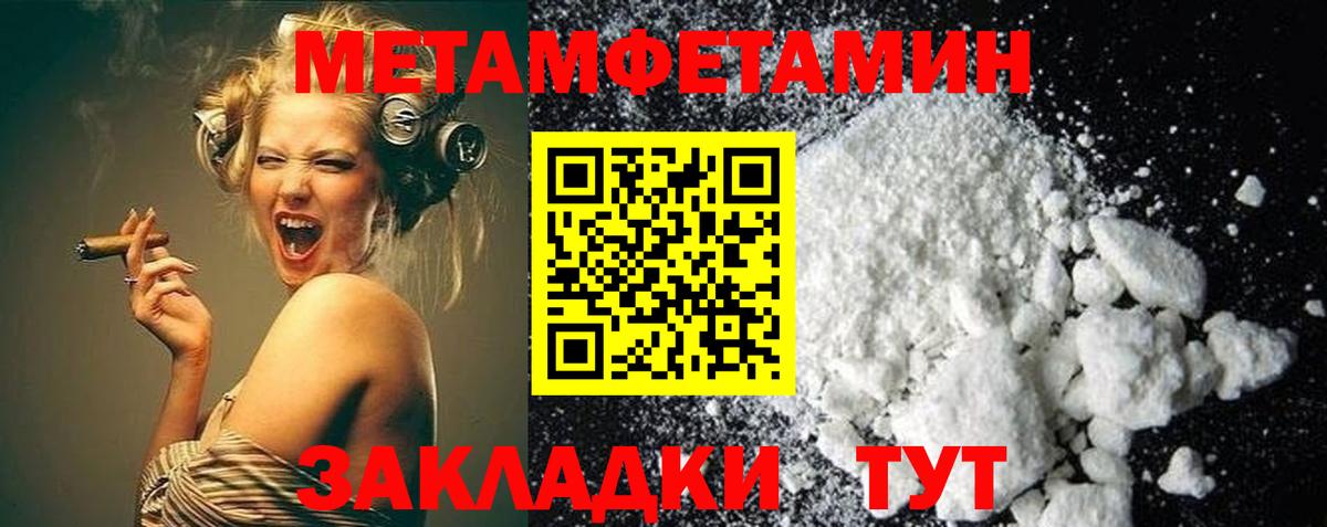 МЕТАМФЕТАМИН витя  Вход с VPN  Метамфетамин  Гатчина 