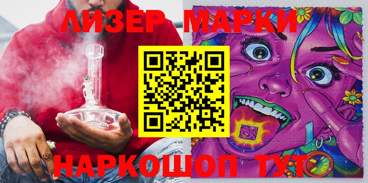 Марки 25I-NBOMe 1,5мг  Марки 25I-NBOMe 1,5мг  Вход с VPN  Гатчина 