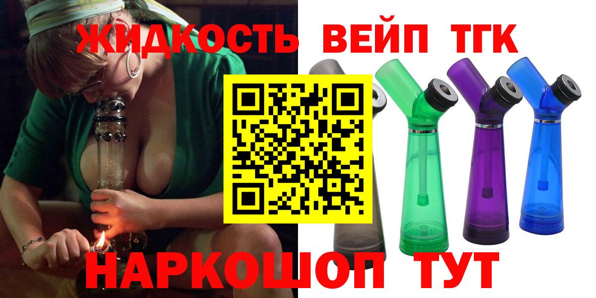 Дистиллят ТГК гашишное масло  Вход с VPN  мега   Гатчина 